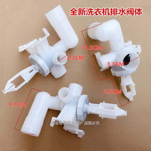 适用于通用康佳全新原厂波轮洗衣机排水阀芯排水阀体水堵0001