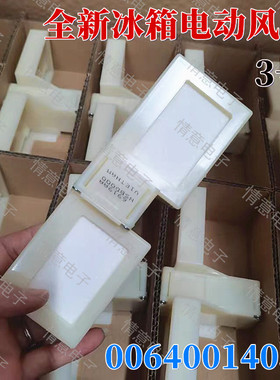 适用于海尔冰箱BCD-321WDSS/321WDT(DZ)/328WDPT电动风门