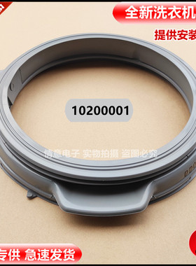 适用吉德滚筒洗衣机XQG75-JW10SK/10200001橡胶圈门封密封圈组件