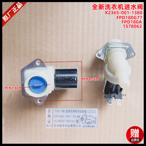 适用于海信XQG90-S1256FIYG/S1286FIYG洗衣机进水阀 HG90DA122YFI