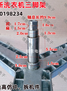 适用于西门滚筒洗衣机Silver286/Silver1086三脚架内桶法兰支架