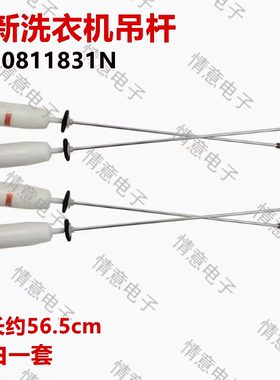 适用于海尔洗衣机MB8518BF61/MB8518F61V/MB8598BF61吊杆减震器