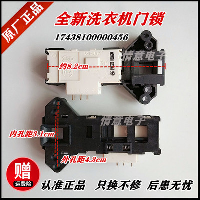 适用TCL洗衣机XQG85-1407DHB/B14G/F14303HBDP/P510BD门锁门开关