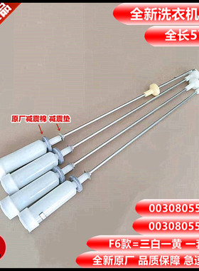 适用于海尔洗衣机XQB80-SP9288/Z1626/Z9288.AM/XQB85-S1236吊杆