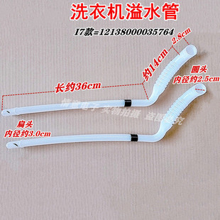 HB100 H01MH溢水管溢流水管 C1H 适用于华凌波轮洗衣机HB100