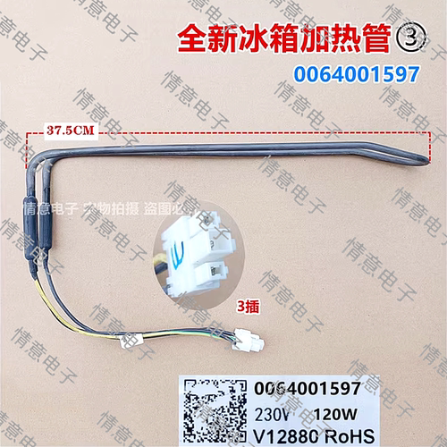 冰箱化霜加热管加热器