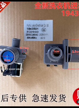 适用于海信HB90DA652D RB70D1321W RB80D1321G洗衣机进水阀单阀