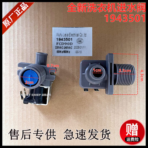 适用于海信HB90DA652D RB70D1321W RB80D1321G洗衣机进水阀单阀