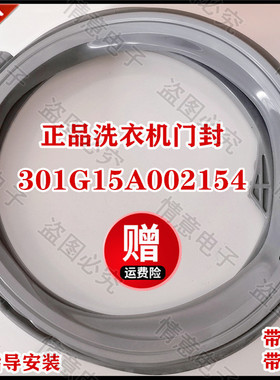 适用于帝度洗衣机DG-F100560BCI DG-F100566BCI DG-F90566BCI门封