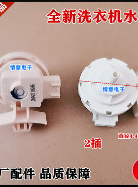 适用海信洗衣机HD100DA122FG,HD100DES2水位开关传感器HG100DF14D