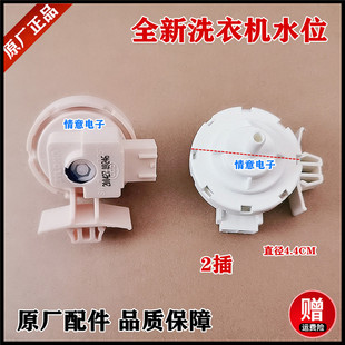 适用海信洗衣机HD100DA122FG,HD100DES2水位开关传感器HG100DF14D