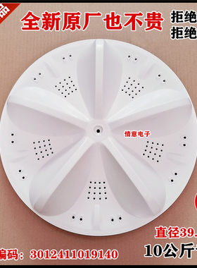 适用于惠而浦洋洗衣机WB100S,TWV151241PT波轮波盘水叶10公斤专用