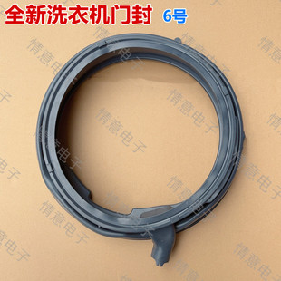 适用于西门洗衣机WM14P2692W/WM14P2602W/WM14P2E82W门封