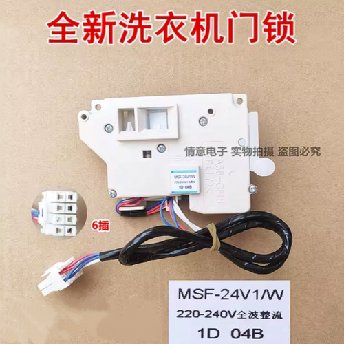 适用松下洗衣机XQG75-E57311/E7131/E7132/E7150/E7155门锁E77311