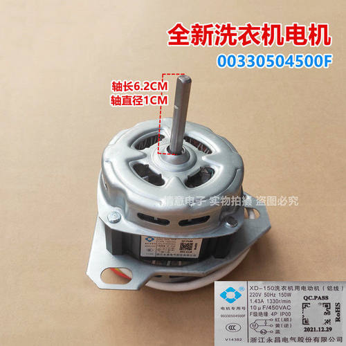 适用于海尔洗衣机XPB90-987SFM XPB90-C1159JS电机马达