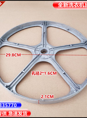 适用于惠而浦洗衣机ZC24704S/ZC20703S/ZC20703W/ZC24704W皮带轮