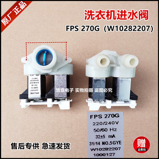 适用于海信容声洗衣机W10282207/FPS270G/050401J02456电磁进水阀