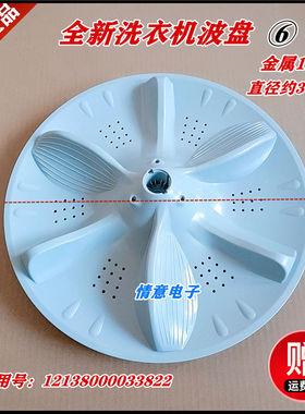适用美的洗衣机MB90-8100WDQCG/MB90-8100WQCG/MB90P32G波盘水叶
