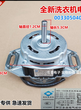 适用海尔洗衣机EMB75F5GU1/EMB75FY1U1/MB7018F61V N电机XPB40-71