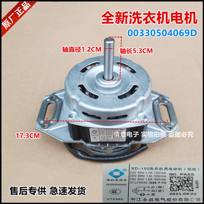 适海尔洗衣机B7036F61/B7036Z61/B7068M21/B7068M21V电机B7516F61