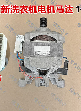 适用于TCLXQG60-F12301B洗衣F8101C/F8101S电机F8101T马达F10101C