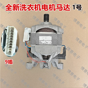 适用于TCLXQG60-F12301B洗衣F8101C/F8101S电机F8101T马达F10101C