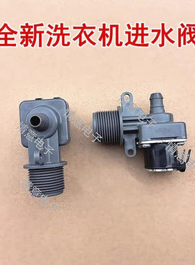 适用于洗衣机XQB30MJ101/XQB30MJ102W进水阀电磁阀