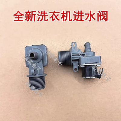 适用于洗衣机XQB30MJ101/XQB30MJ102W进水阀电磁阀