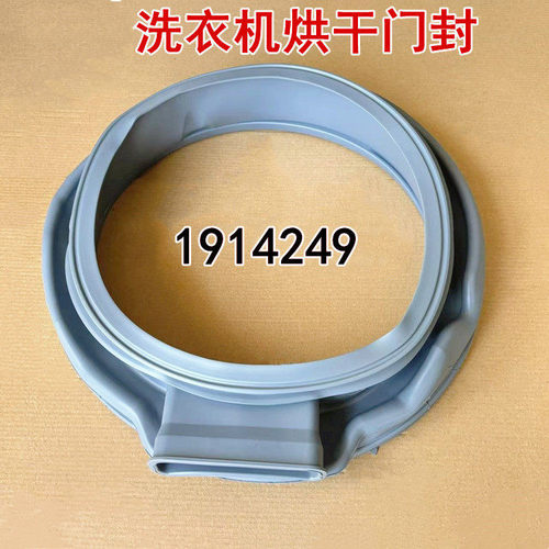 适用于海信洗衣机HD100DA122FG HD80DA122FG门封XQG100-TH1406FYG