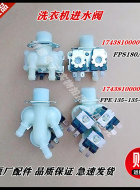 适用于小天鹅洗衣机TG90Q16MDG5/TG100VT86WMAD5进水阀电磁阀门