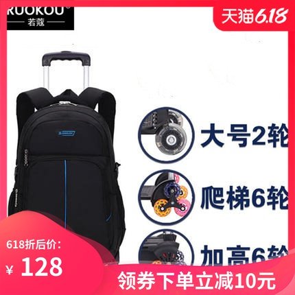 中学生拉杆书包大号大容量初中生男孩小学生书包爬楼梯双肩包