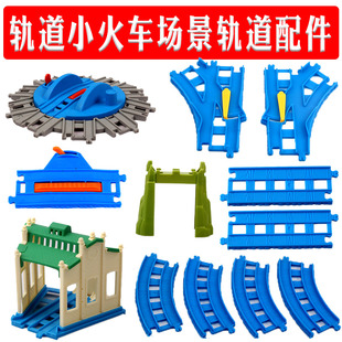 益智儿童小火车轨道玩具组合配件提茅斯机房兼容电动合金桥墩场景