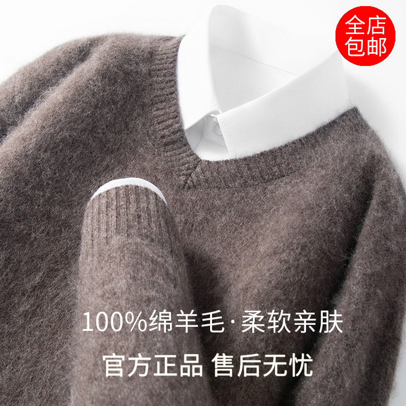 12针300克绵羊毛衫男士拉毛V领