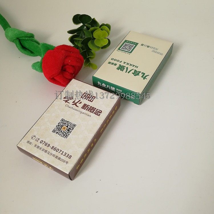 广告餐厅茶楼烟盒纸巾定制宣传手帕纸巾小盒装酒家纸盒子8张3层纸