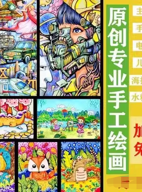 代画儿童画手抄报帮人设计