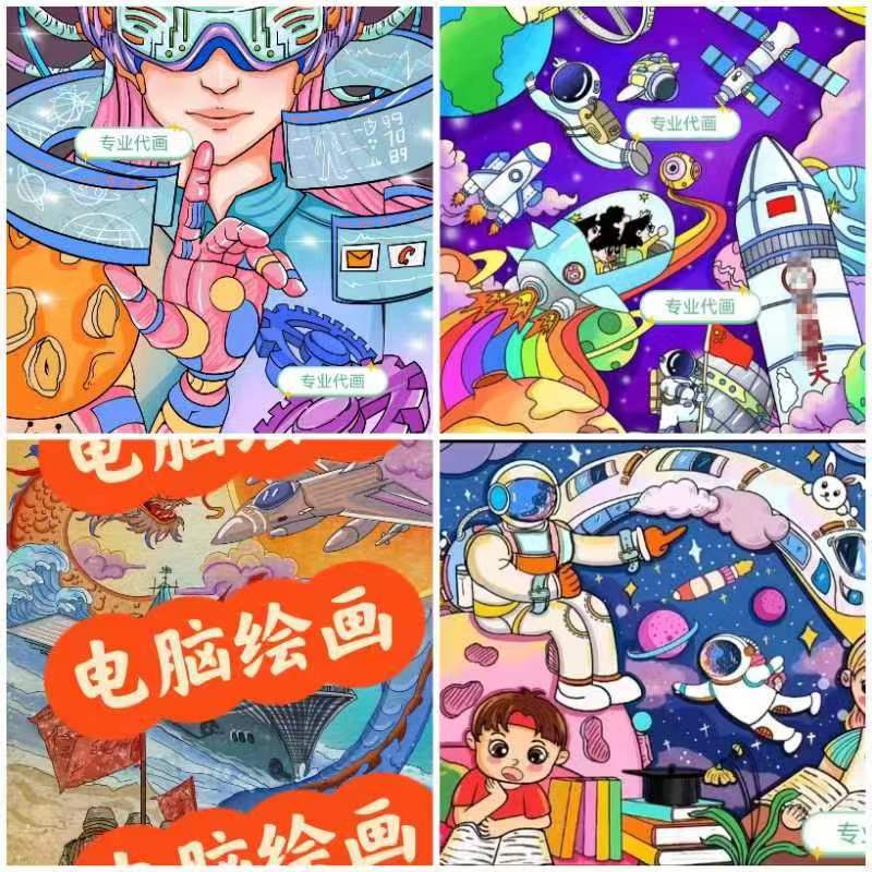 电子板报电脑绘画代画图片
