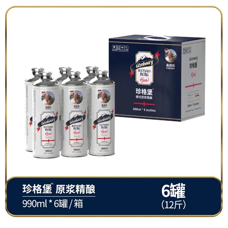 珍格堡原浆精酿德国风味啤酒全国招商加盟欢迎咨询