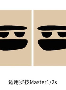 适用罗技鼠标master脚贴MX anywhere 2 2S 3 3S鼠标替换直边脚垫