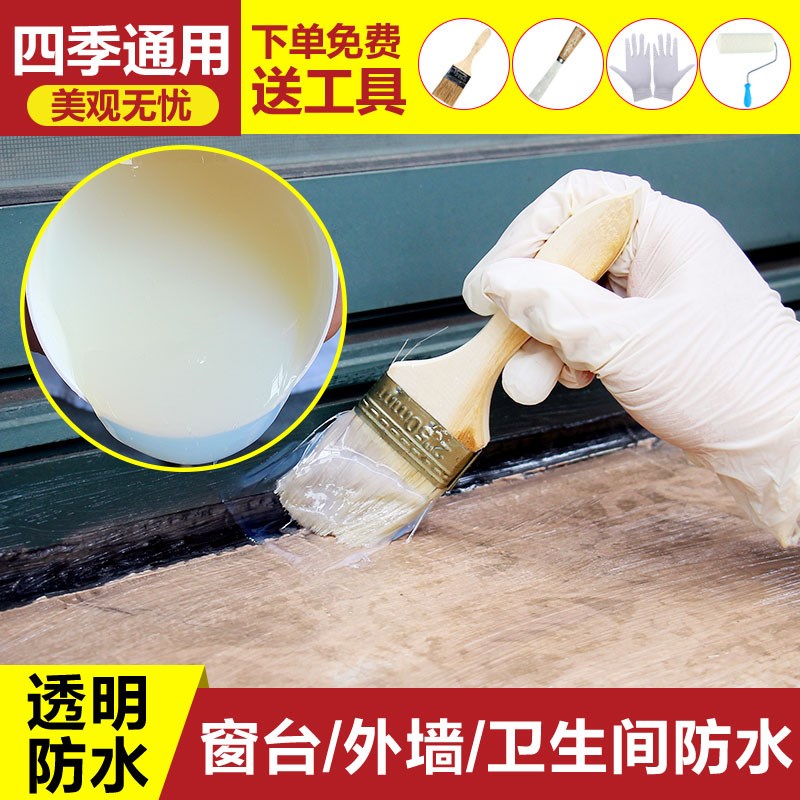 鱼缸玻璃门平顶卫生间补内外墙水池木板补漏防水胶地砖灶台楼房渗