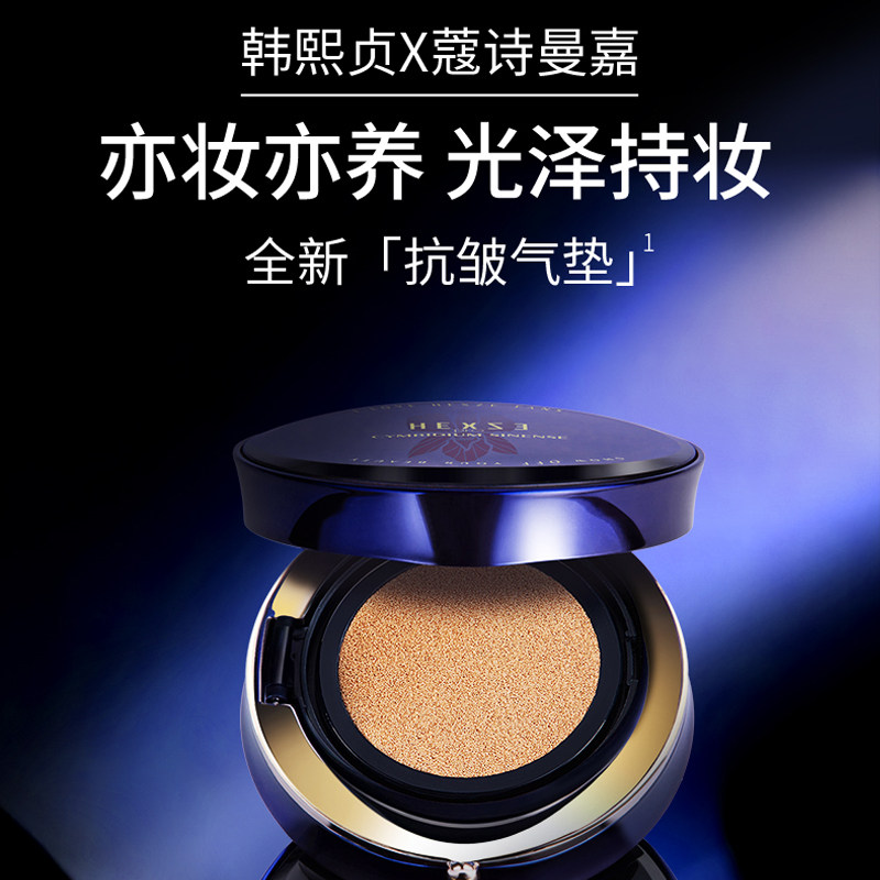 韩熙贞墨兰精华气垫粉霜亮肤色遮瑕保湿持久控油养肤抗皱气垫BB霜