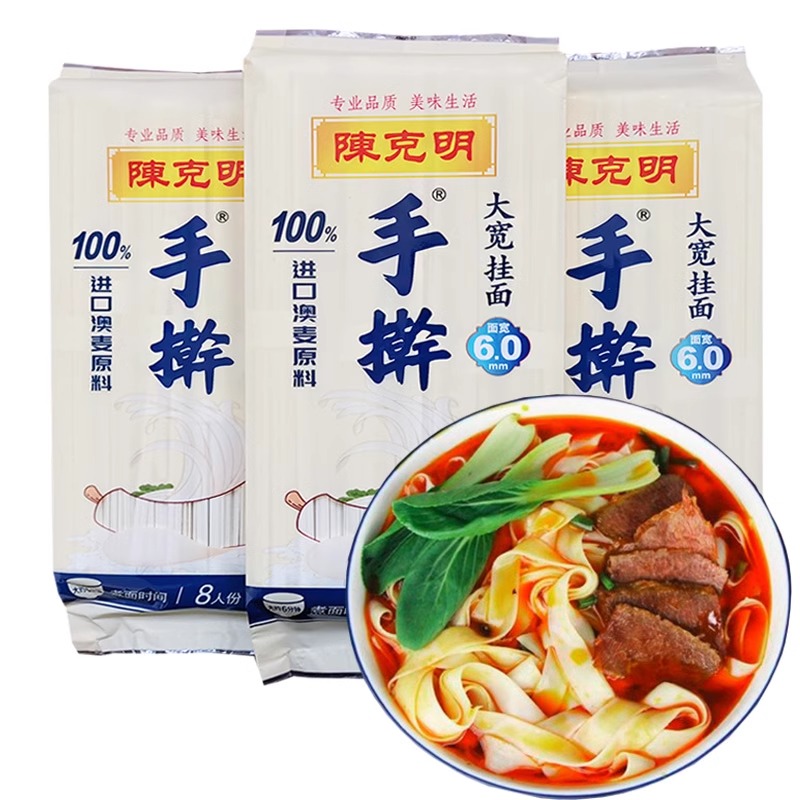 CKM/陈克明早餐手擀面挂面面条