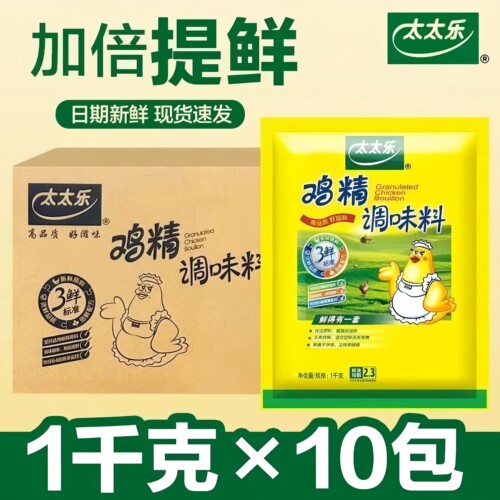 太太乐三鲜鸡精1kg提鲜