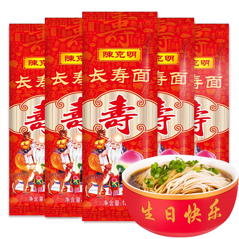 陈克明180克长寿面宝宝周岁面条生日面条长寿面回礼龙须面100包装