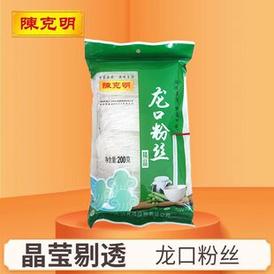 陈克明龙口粉丝200克正宗绿豆花甲水晶粉速食鸭血烧烤麻辣烫蒜蓉
