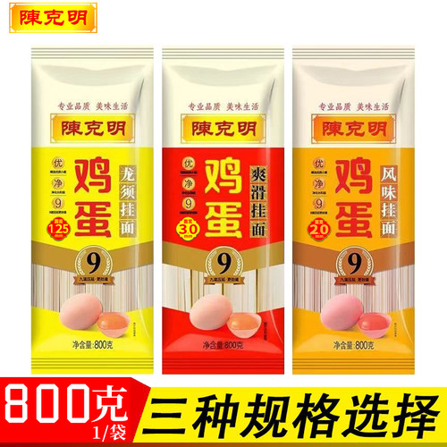 陈克明鸡蛋风味爽滑龙须挂面800g