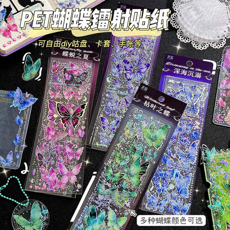 镭射贴纸烫金浮雕蝴蝶贴纸PET立体DIY咕卡手帐装饰素材贴画