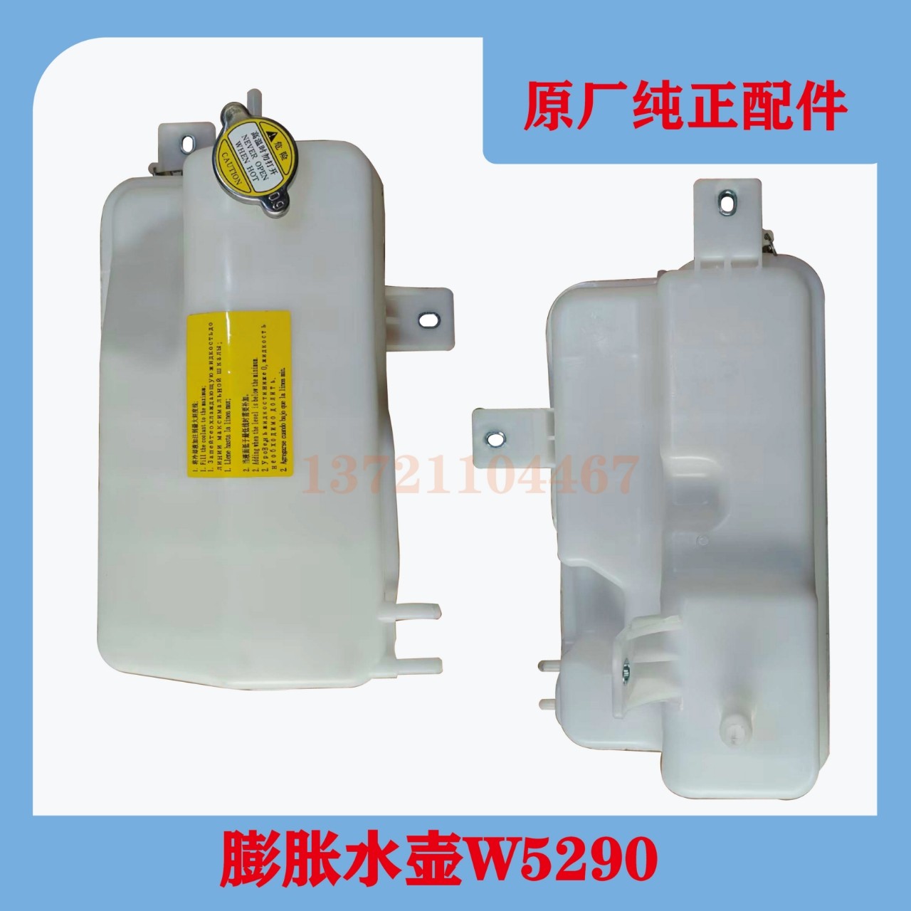 江淮货车新骏铃V6V5帅铃H330康铃膨胀水箱付水壶原厂,汽车零部件/养护/美容/维保,水箱,淘宝优惠券,粉丝福利购,淘宝优惠卷