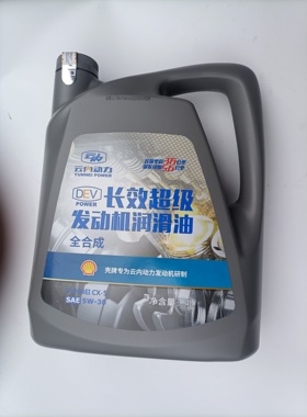 江淮长效机油新骏铃H330帅铃云内德威长效原厂柴机油5W-305万公里
