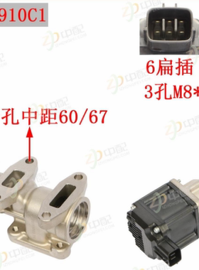 江淮纳威司达新骏铃帅铃EGR阀迈斯福3.2发动机废弃循环阀总成原厂