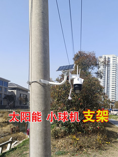太阳能电线杆监控支架加长抱住老式电杆支架光伏板支架